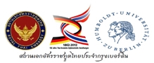 สถานเอกอัครราชทูตไทยประจำกรุงเบอร์ลิน